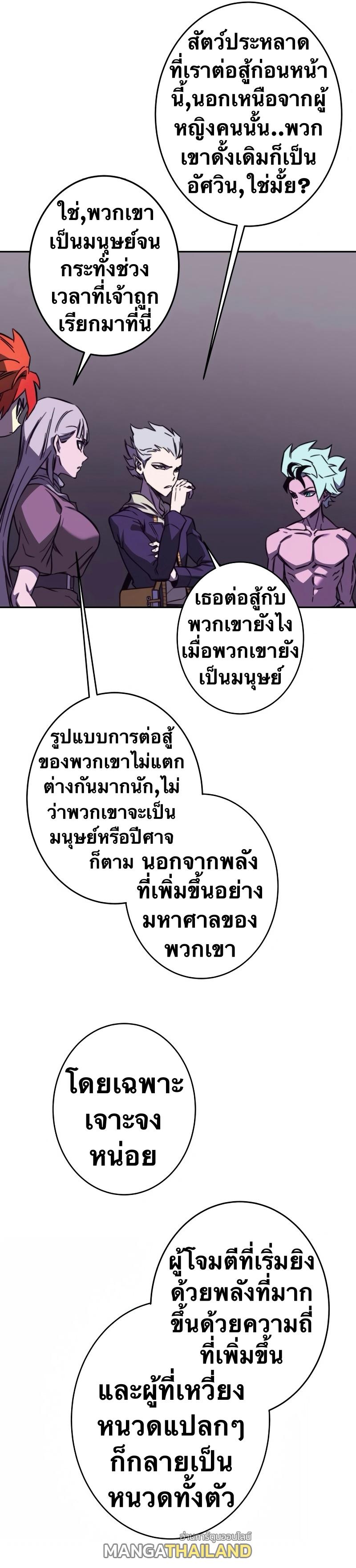 X  ตอนที่ 101 แปลไทยแปลไทย รูปที่ 41