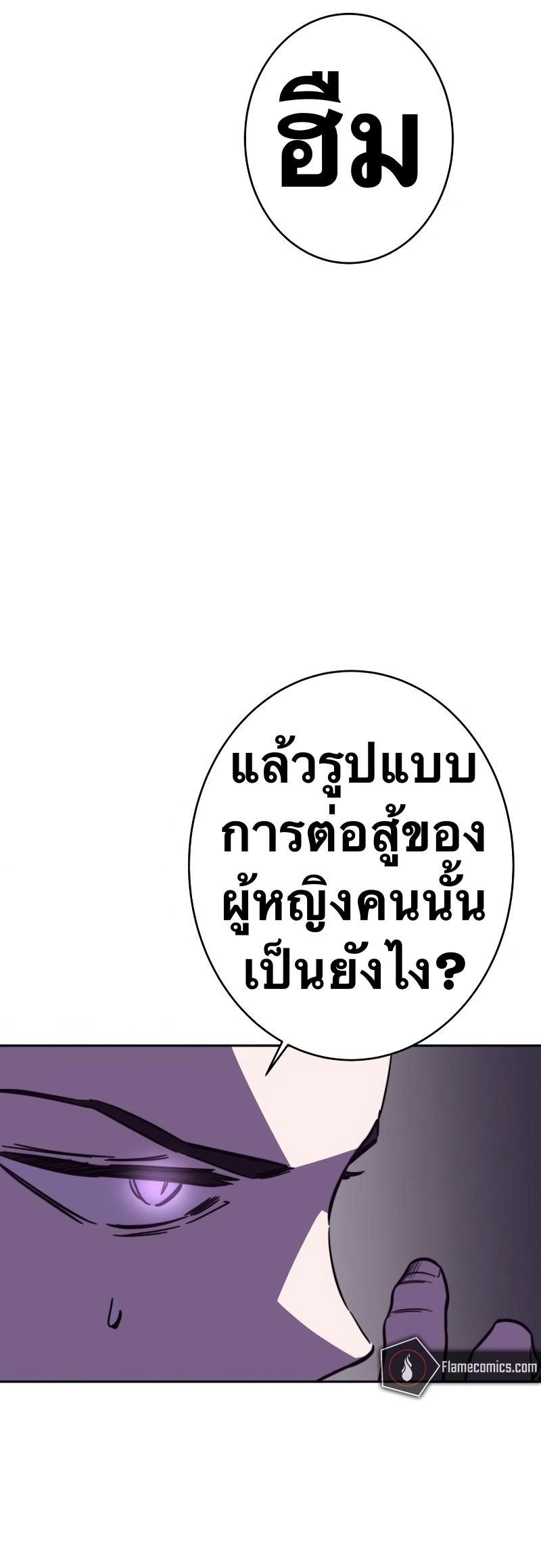 X  ตอนที่ 101 แปลไทยแปลไทย รูปที่ 42