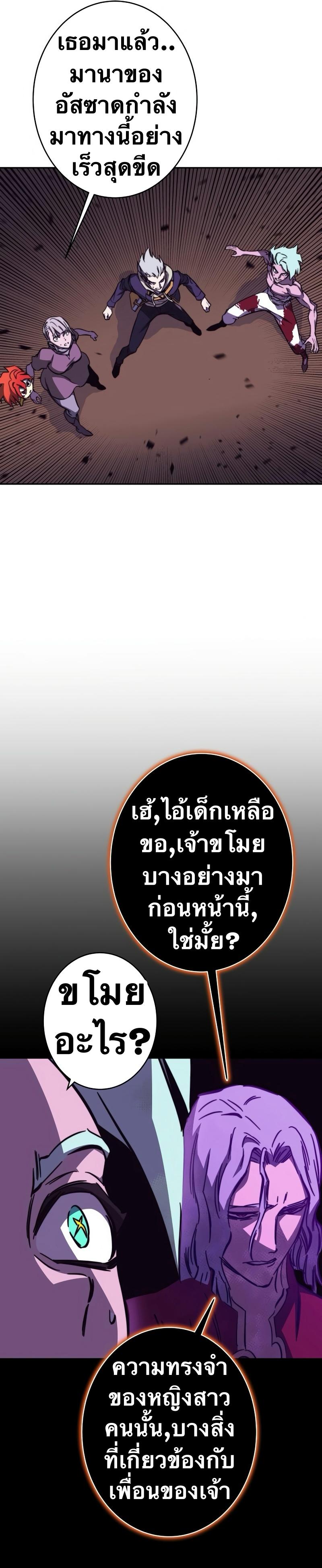 X  ตอนที่ 101 แปลไทยแปลไทย รูปที่ 44