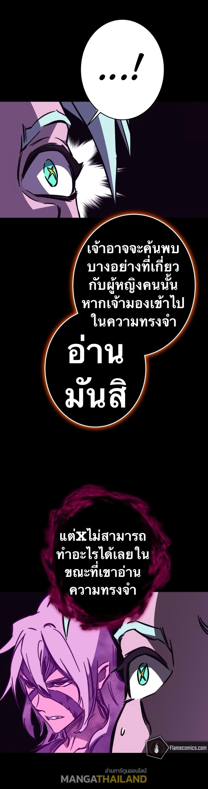 X  ตอนที่ 101 แปลไทยแปลไทย รูปที่ 45