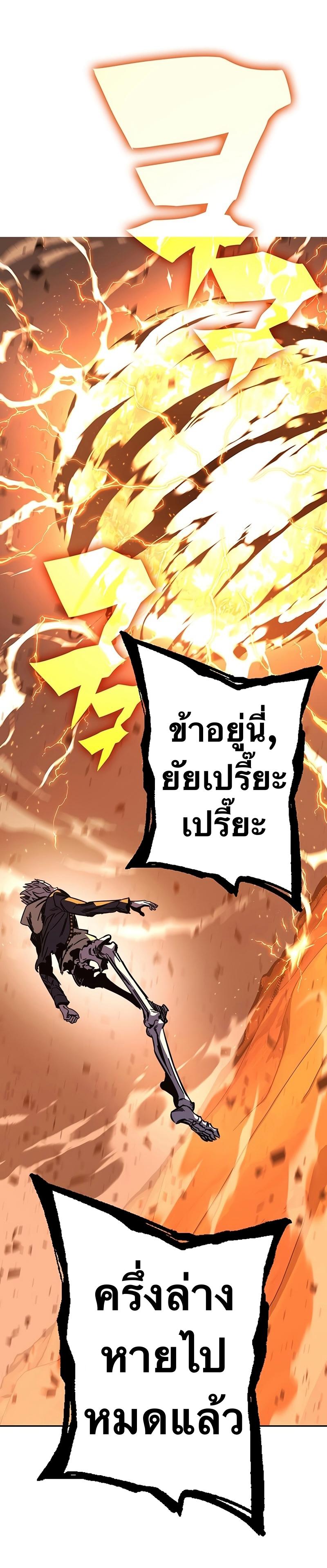 X  ตอนที่ 104 แปลไทยแปลไทย รูปที่ 24