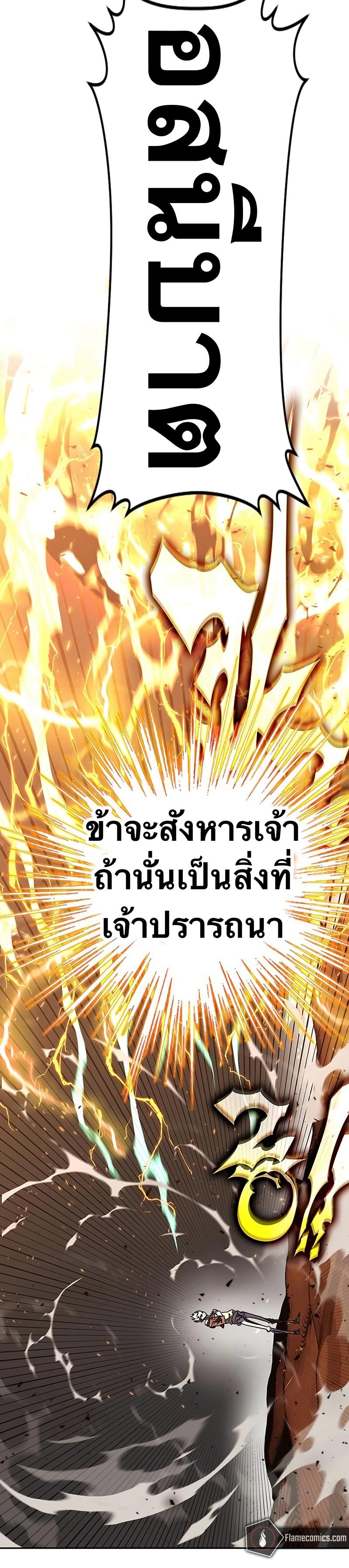 X  ตอนที่ 104 แปลไทยแปลไทย รูปที่ 27