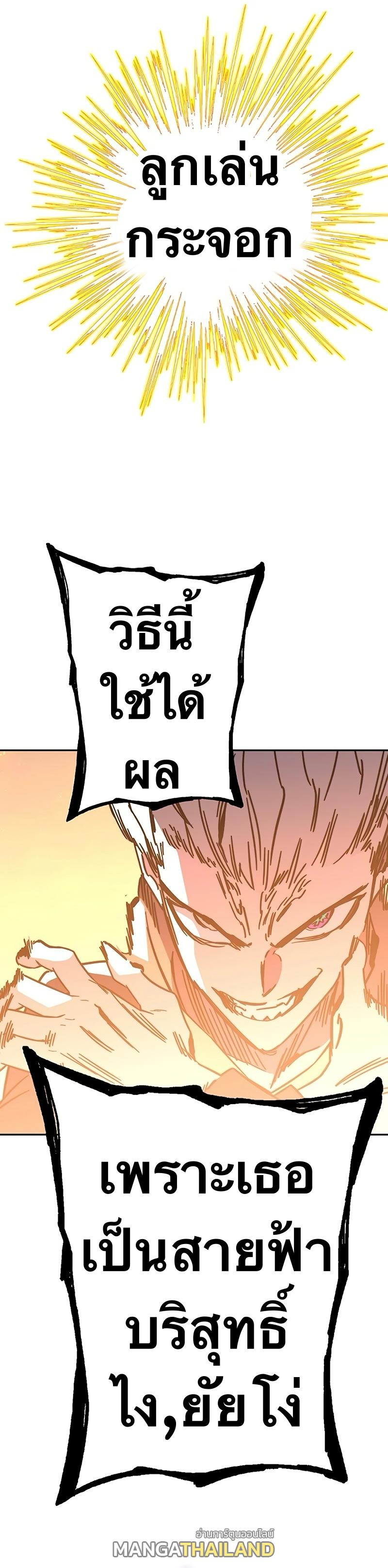 X  ตอนที่ 104 แปลไทยแปลไทย รูปที่ 31