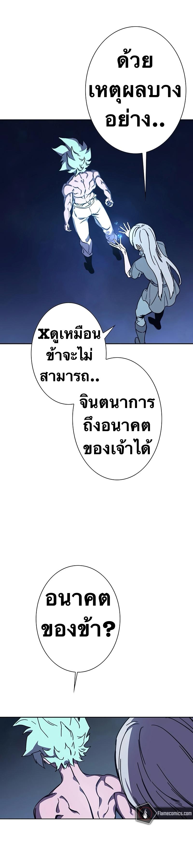 X  ตอนที่ 104 แปลไทยแปลไทย รูปที่ 37