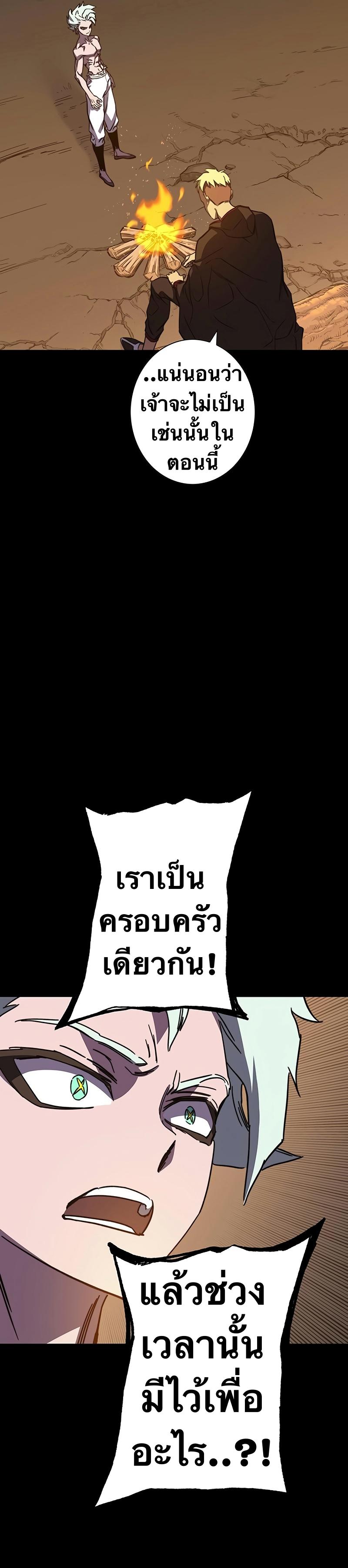 X  ตอนที่ 104 แปลไทยแปลไทย รูปที่ 39