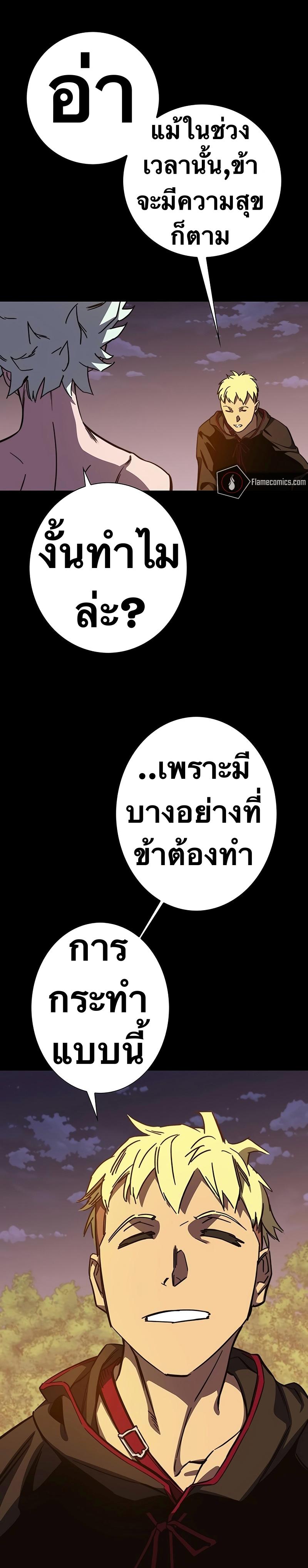 X  ตอนที่ 104 แปลไทยแปลไทย รูปที่ 40