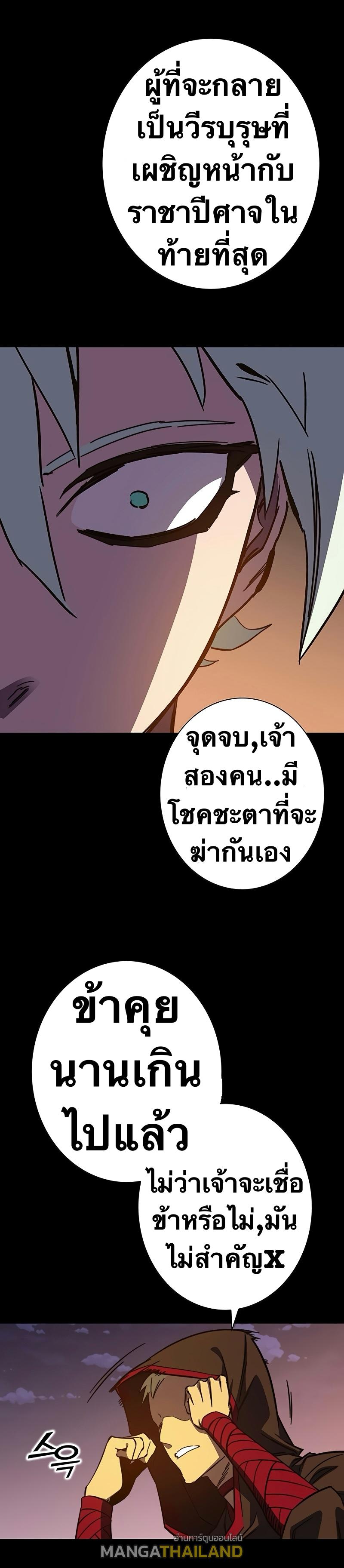 X  ตอนที่ 104 แปลไทยแปลไทย รูปที่ 44