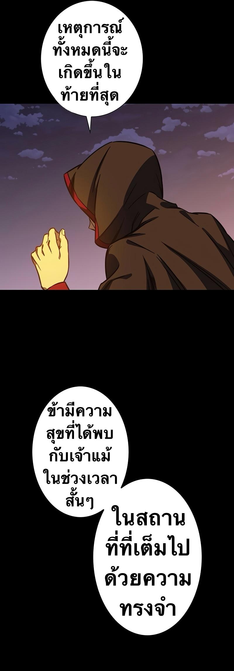 X  ตอนที่ 104 แปลไทยแปลไทย รูปที่ 45