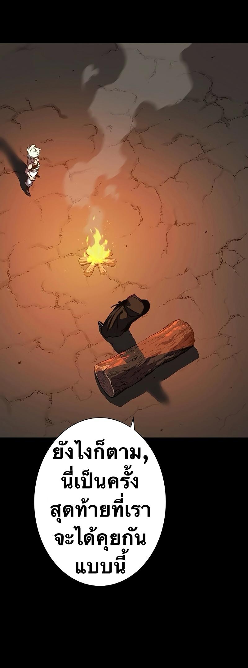 X  ตอนที่ 104 แปลไทยแปลไทย รูปที่ 46