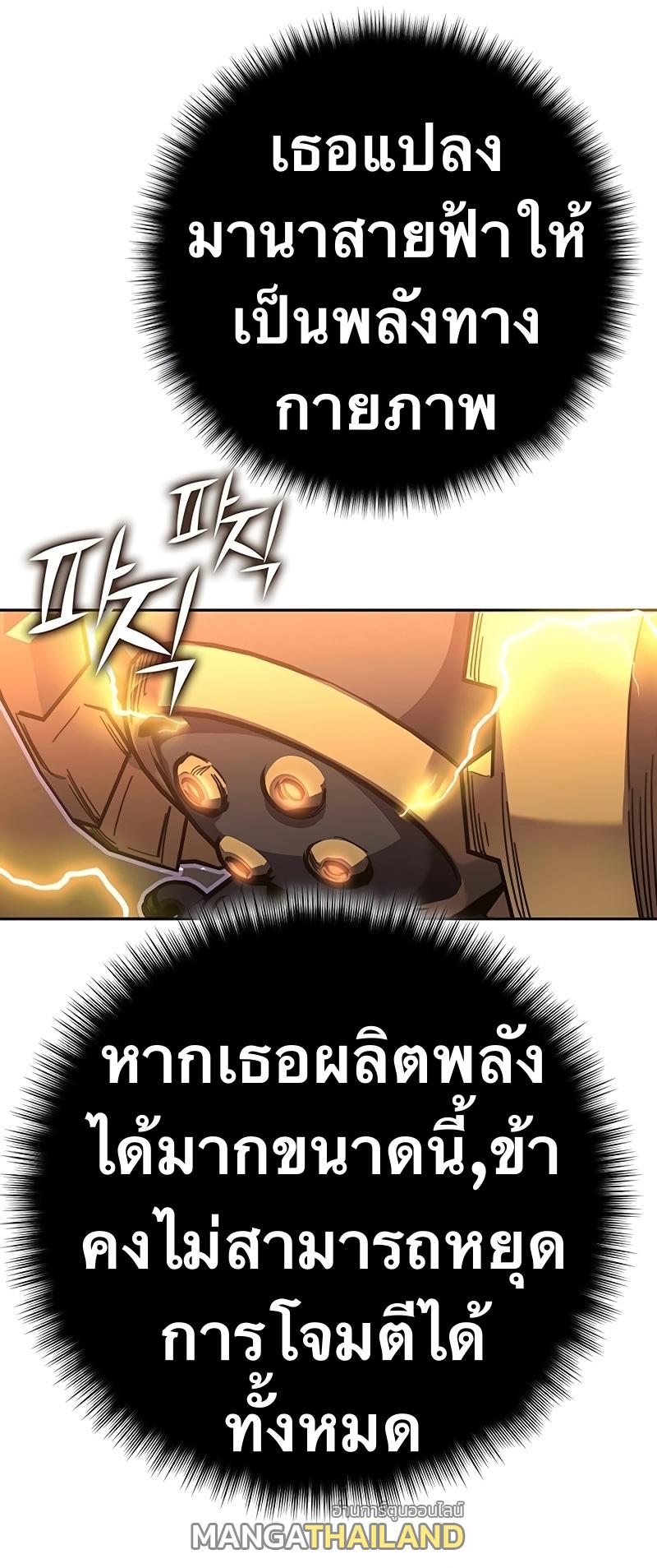 X  ตอนที่ 104 แปลไทยแปลไทย รูปที่ 56