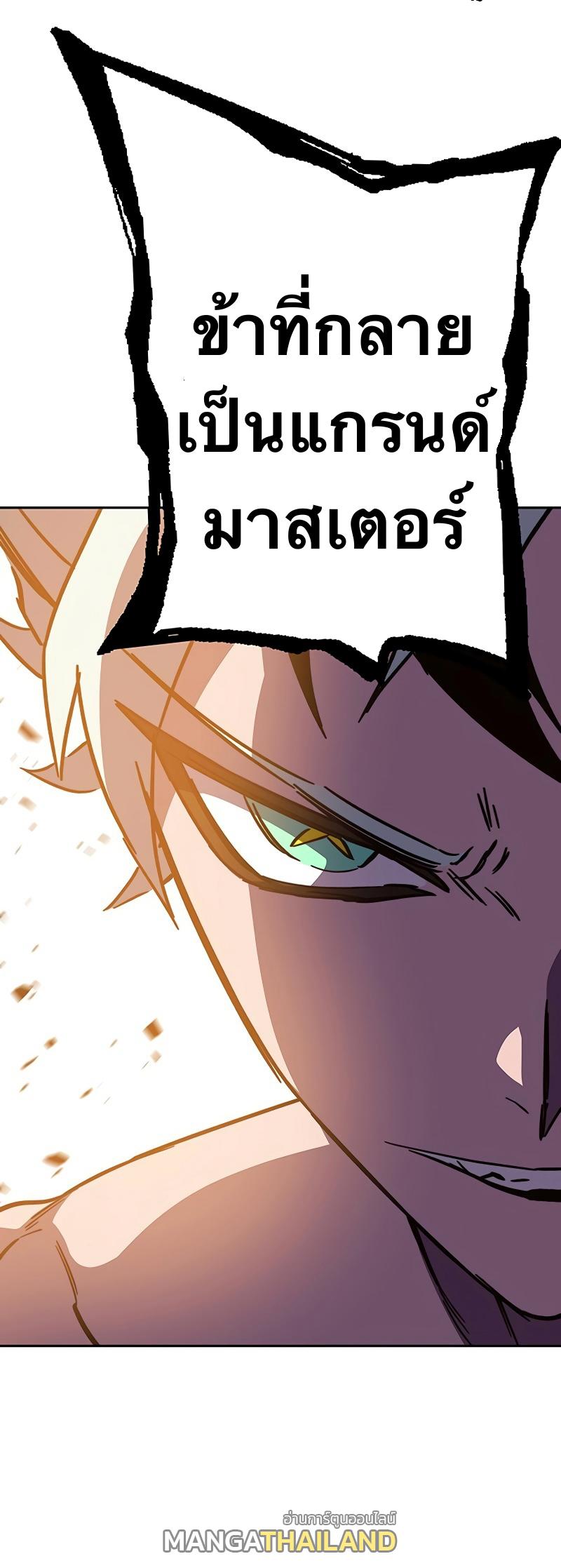 X  ตอนที่ 104 แปลไทยแปลไทย รูปที่ 62