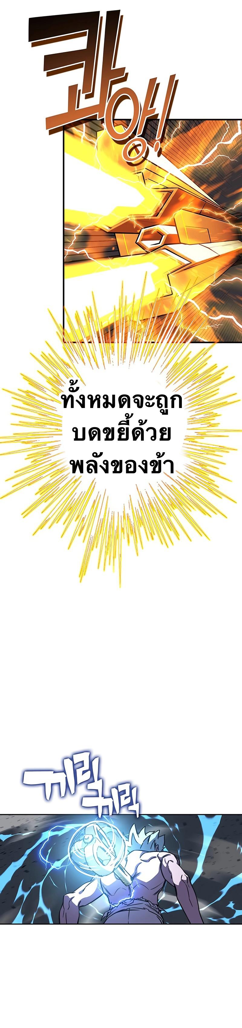 X  ตอนที่ 104 แปลไทยแปลไทย รูปที่ 70