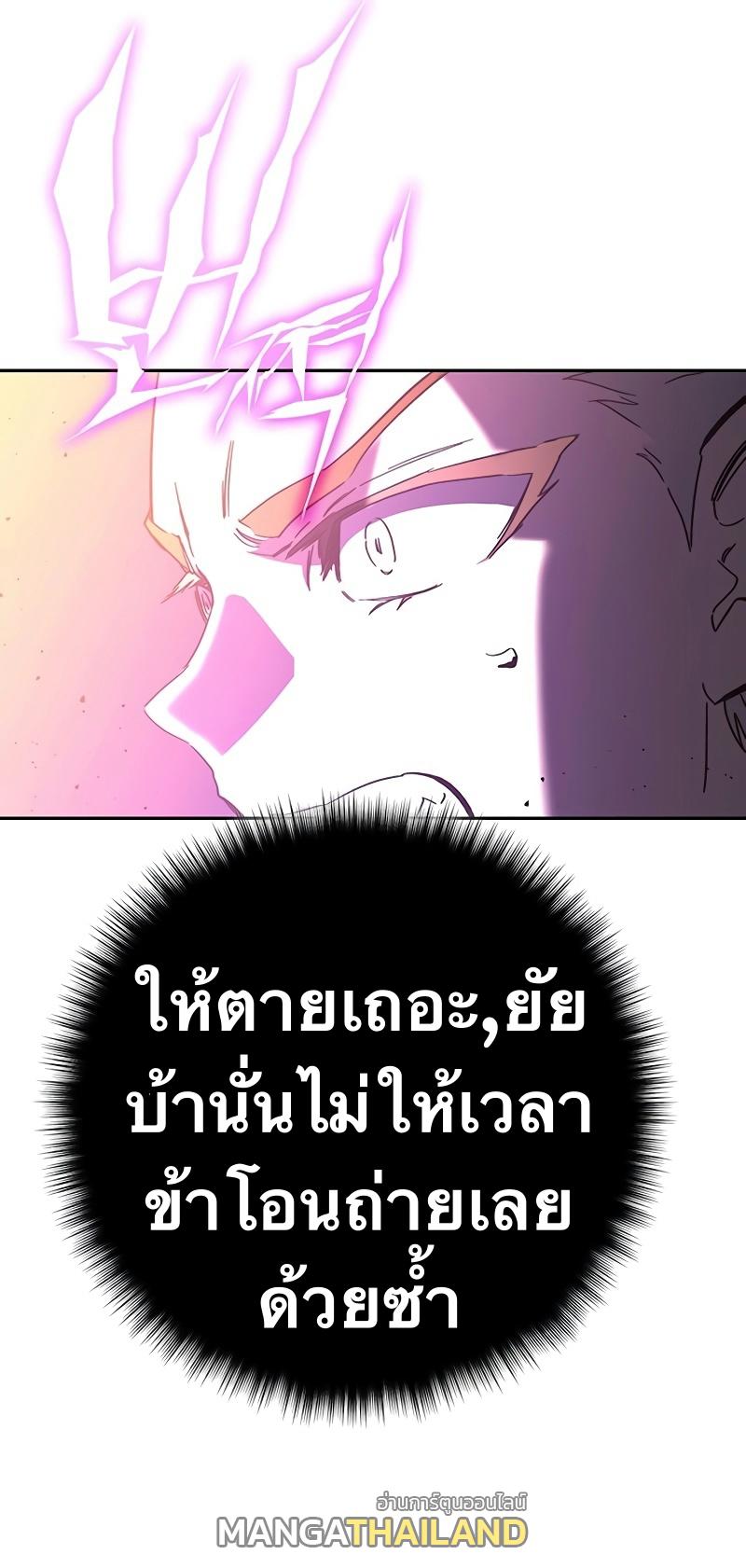 X  ตอนที่ 104 แปลไทยแปลไทย รูปที่ 8