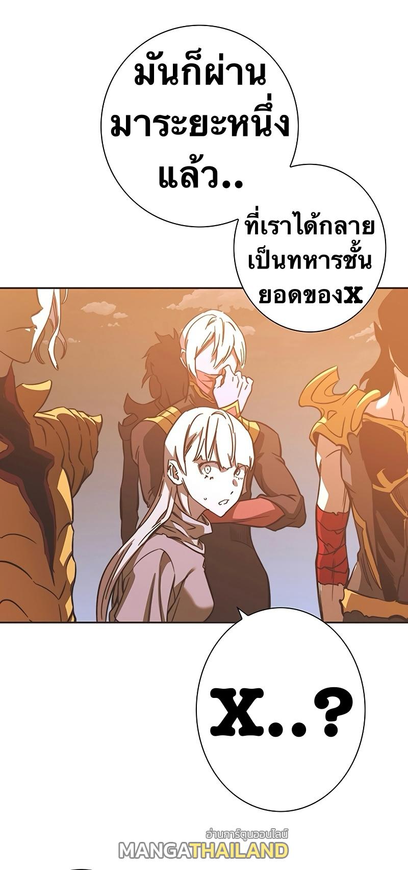 X  ตอนที่ 105 แปลไทยแปลไทย รูปที่ 31