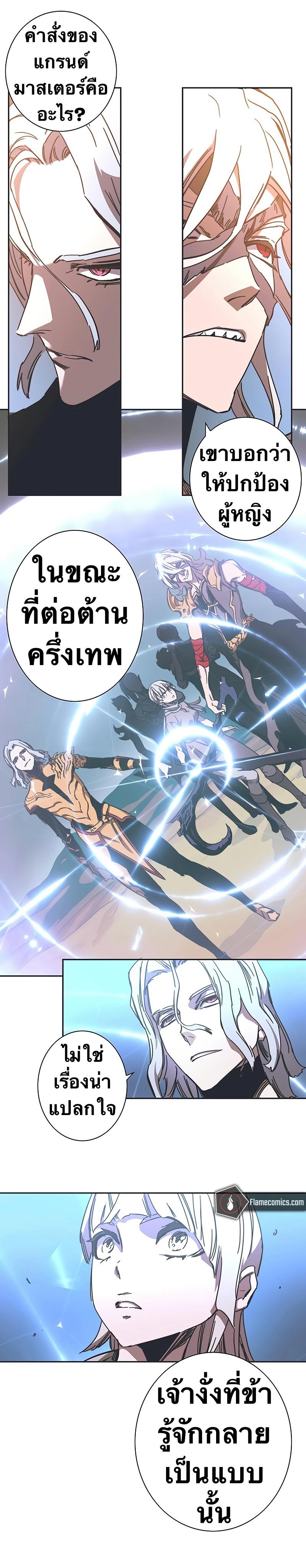 X  ตอนที่ 105 แปลไทยแปลไทย รูปที่ 32