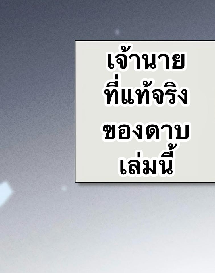 X  ตอนที่ 105 แปลไทยแปลไทย รูปที่ 4