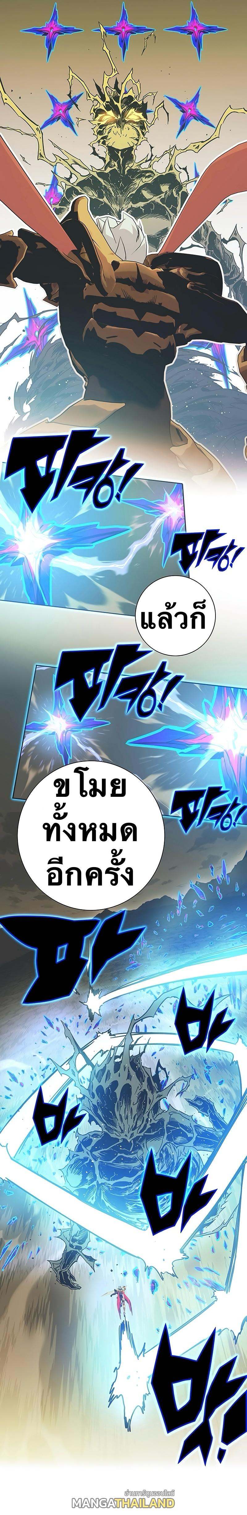 X  ตอนที่ 105 แปลไทยแปลไทย รูปที่ 48