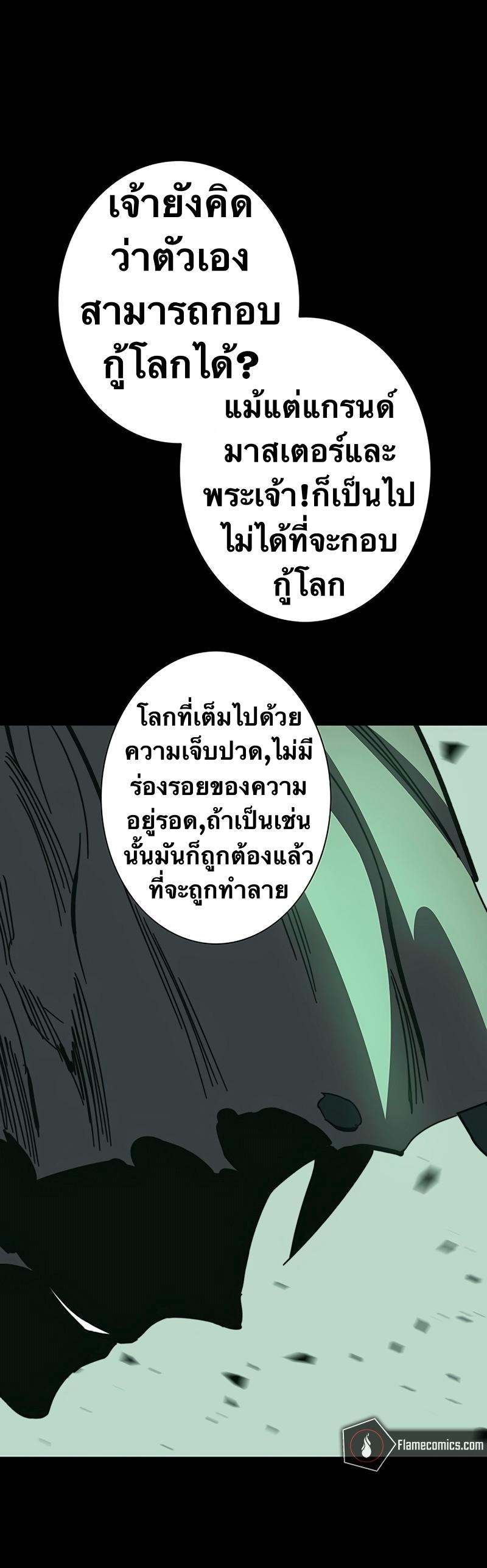 X  ตอนที่ 106 แปลไทยแปลไทย รูปที่ 29