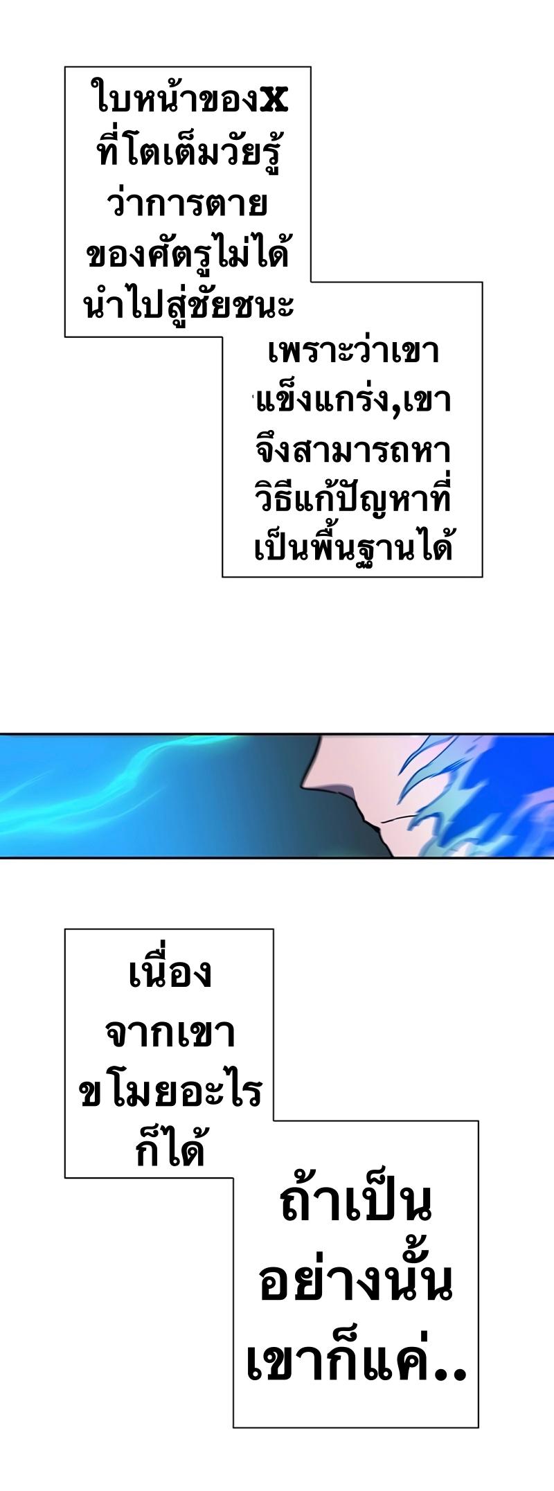 X  ตอนที่ 106 แปลไทยแปลไทย รูปที่ 4