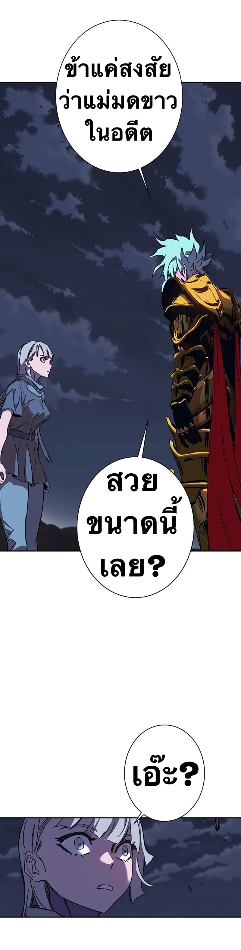 X  ตอนที่ 106 แปลไทยแปลไทย รูปที่ 50