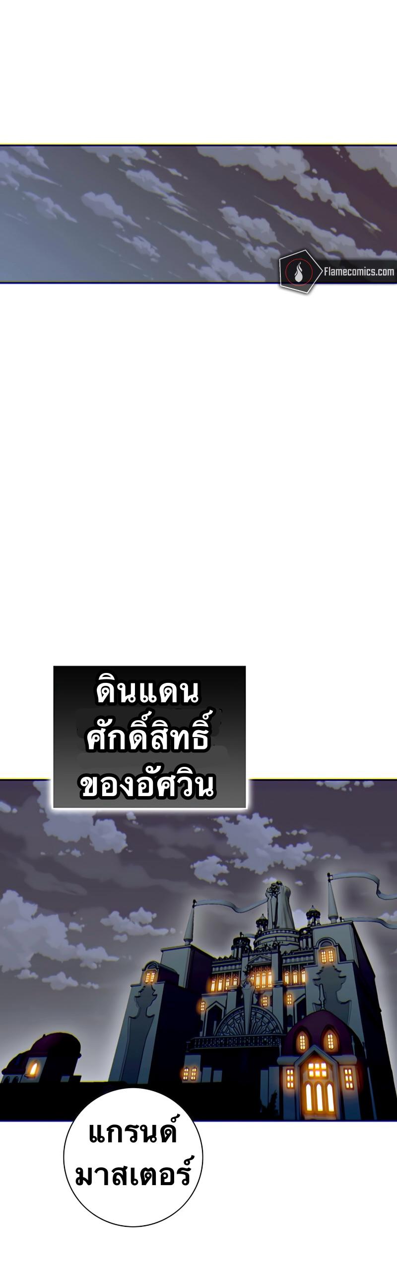 X  ตอนที่ 107 แปลไทยแปลไทย รูปที่ 13