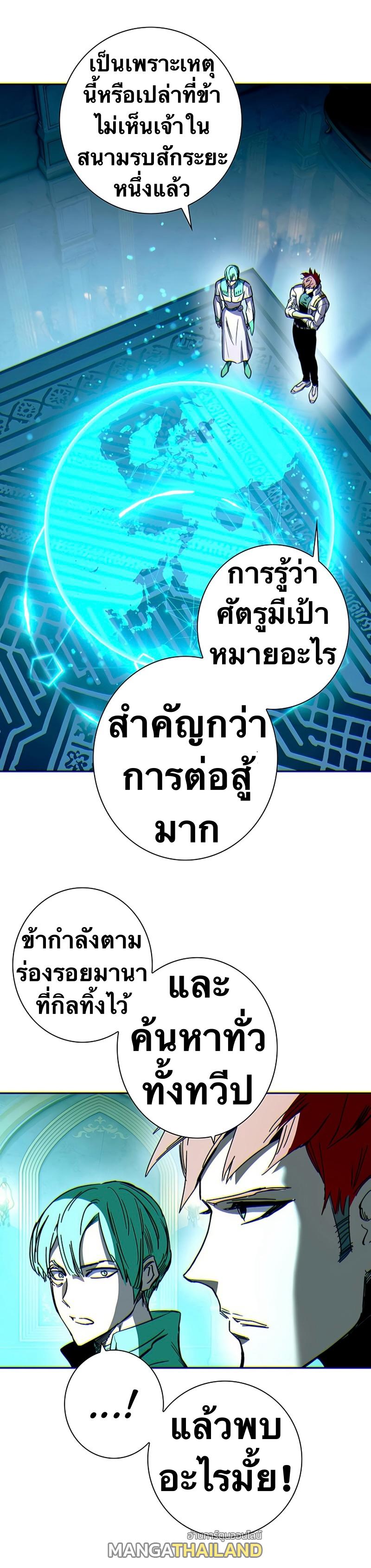 X  ตอนที่ 107 แปลไทยแปลไทย รูปที่ 14