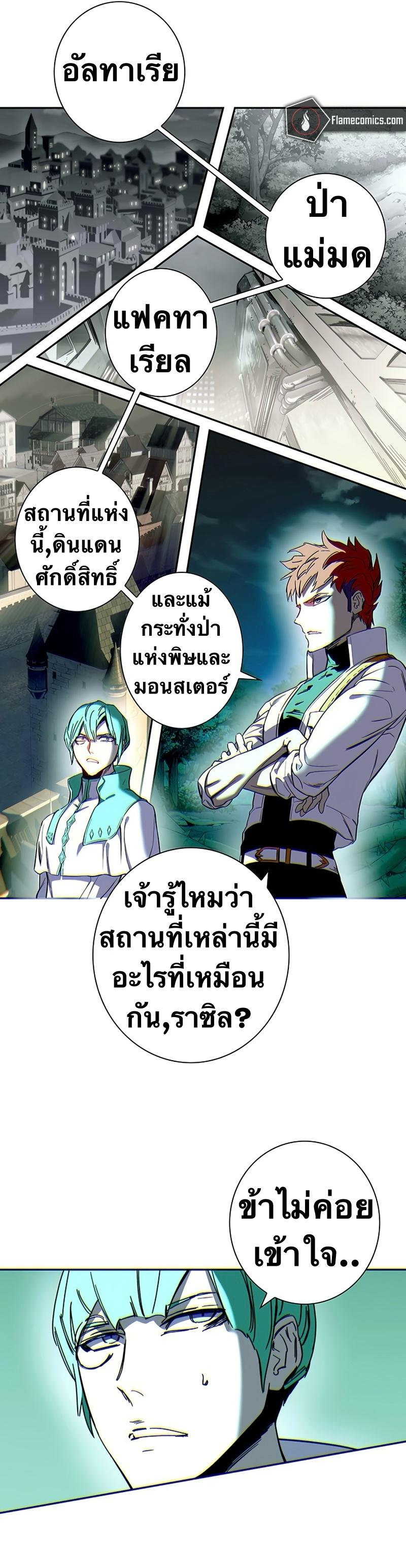 X  ตอนที่ 107 แปลไทยแปลไทย รูปที่ 15