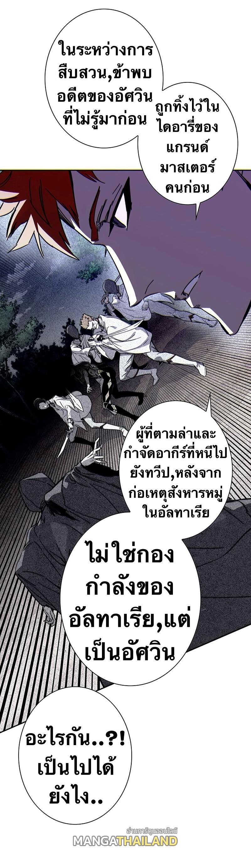 X  ตอนที่ 107 แปลไทยแปลไทย รูปที่ 17