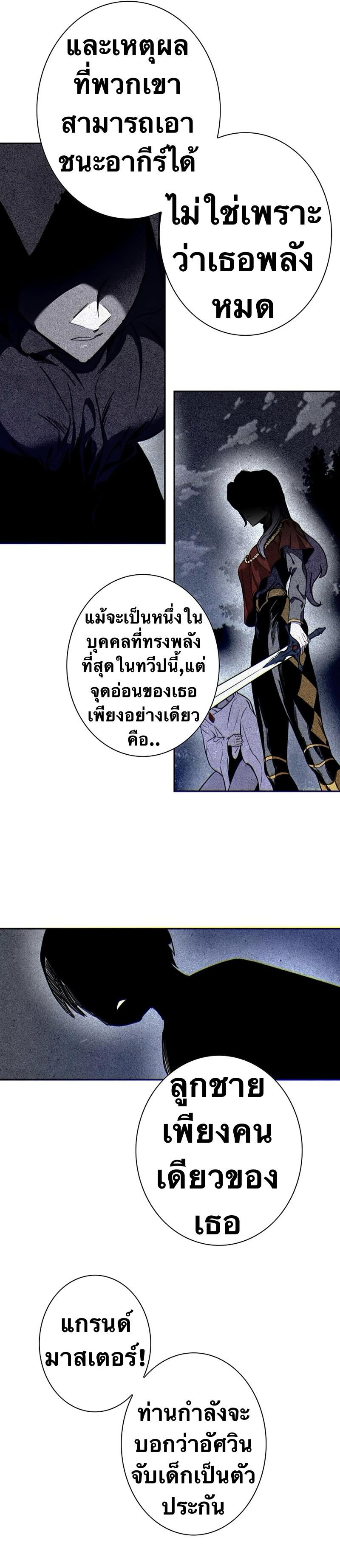 X  ตอนที่ 107 แปลไทยแปลไทย รูปที่ 18