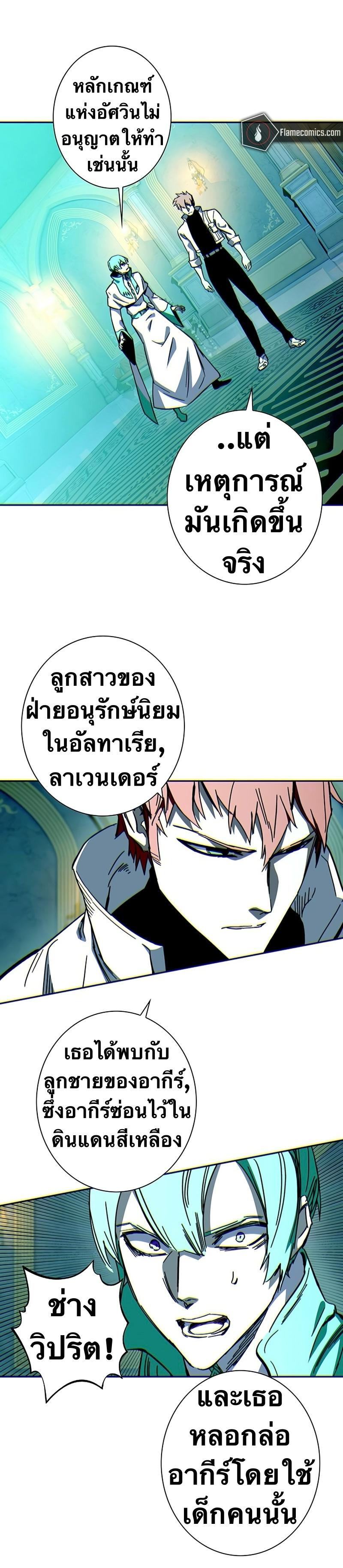 X  ตอนที่ 107 แปลไทยแปลไทย รูปที่ 19