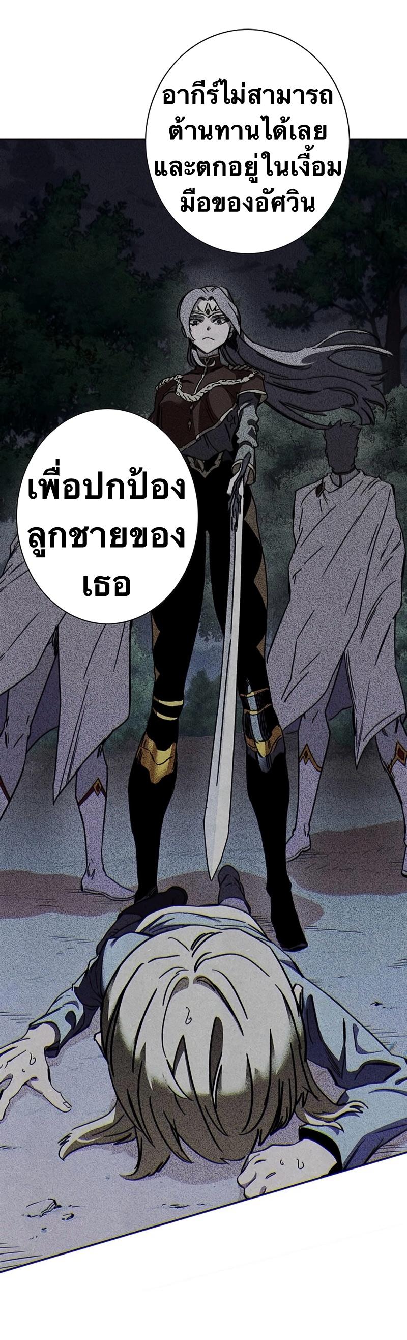 X  ตอนที่ 107 แปลไทยแปลไทย รูปที่ 20