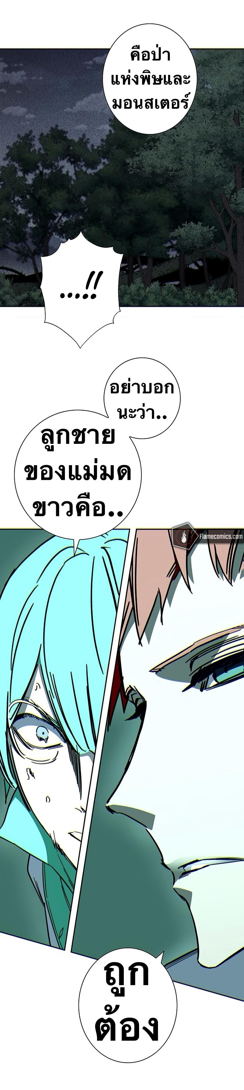 X  ตอนที่ 107 แปลไทยแปลไทย รูปที่ 22