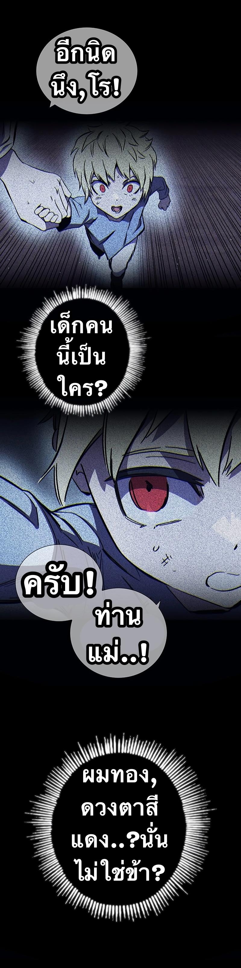 X  ตอนที่ 107 แปลไทยแปลไทย รูปที่ 26