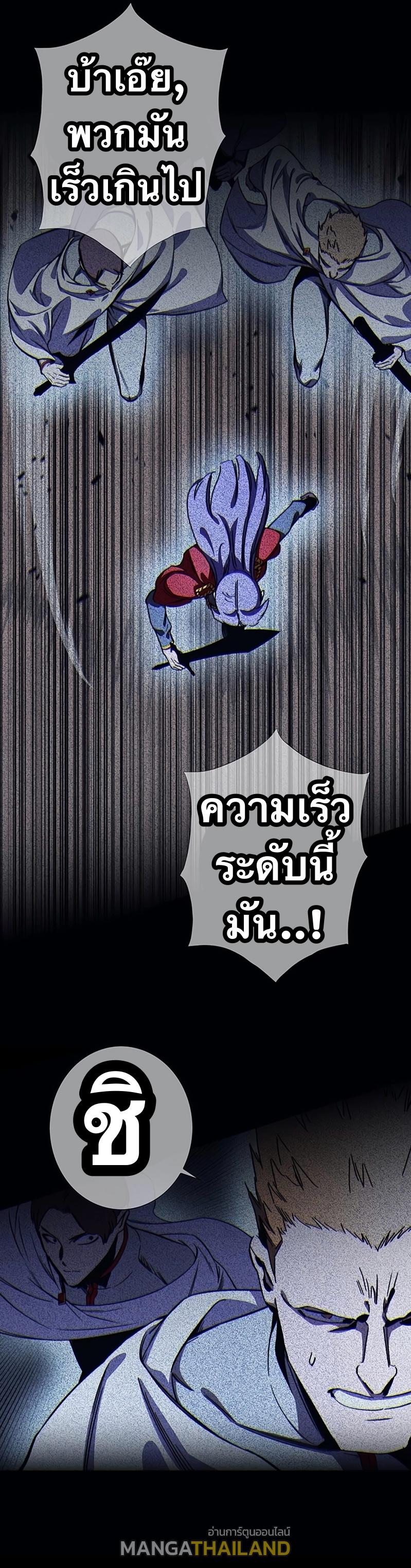 X  ตอนที่ 107 แปลไทยแปลไทย รูปที่ 28