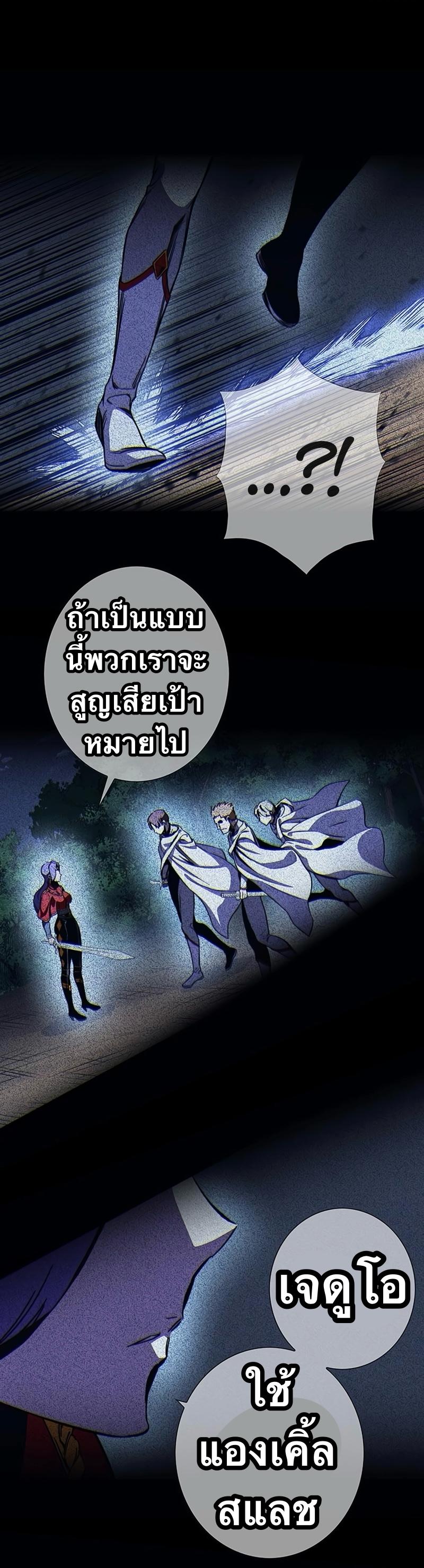 X  ตอนที่ 107 แปลไทยแปลไทย รูปที่ 29