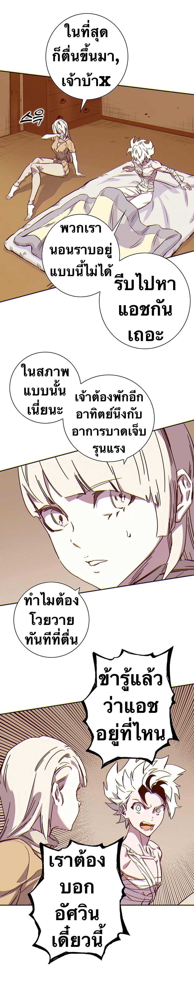 X  ตอนที่ 107 แปลไทยแปลไทย รูปที่ 3