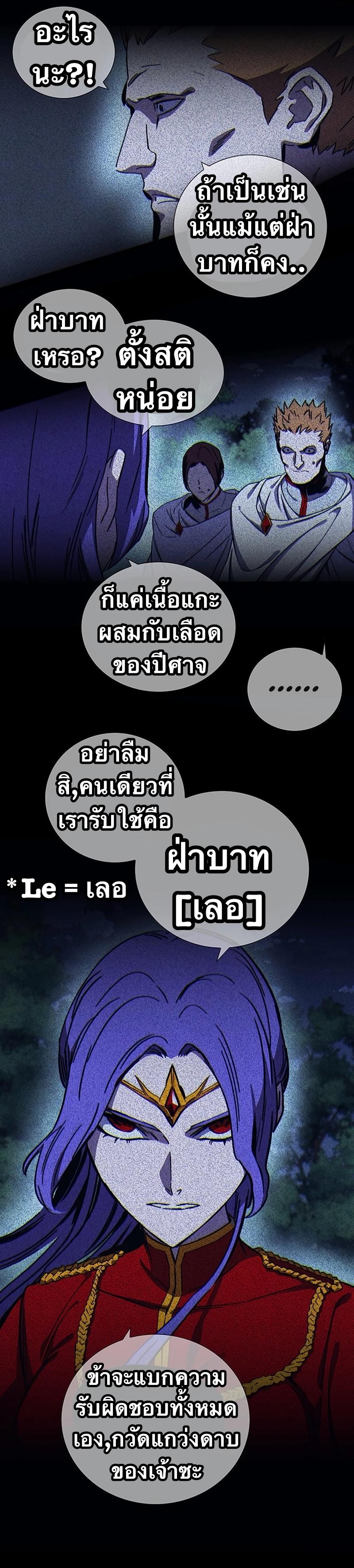 X  ตอนที่ 107 แปลไทยแปลไทย รูปที่ 30