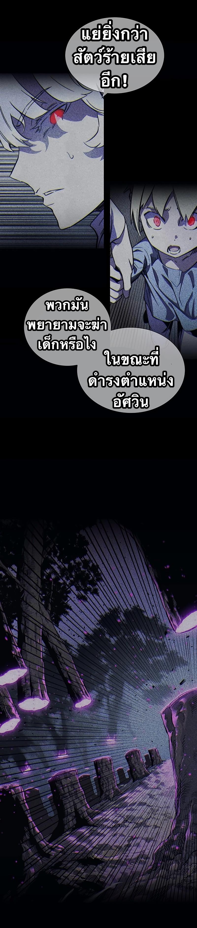 X  ตอนที่ 107 แปลไทยแปลไทย รูปที่ 33