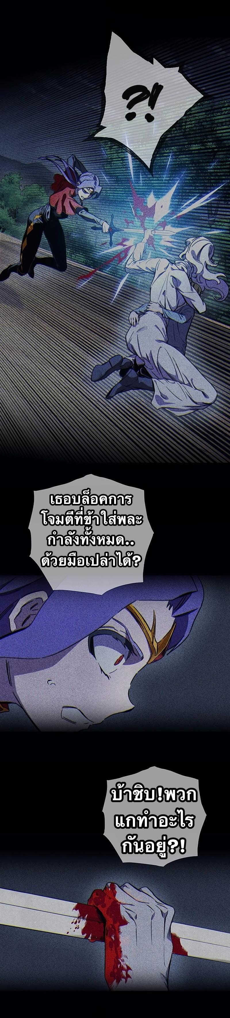 X  ตอนที่ 107 แปลไทยแปลไทย รูปที่ 36