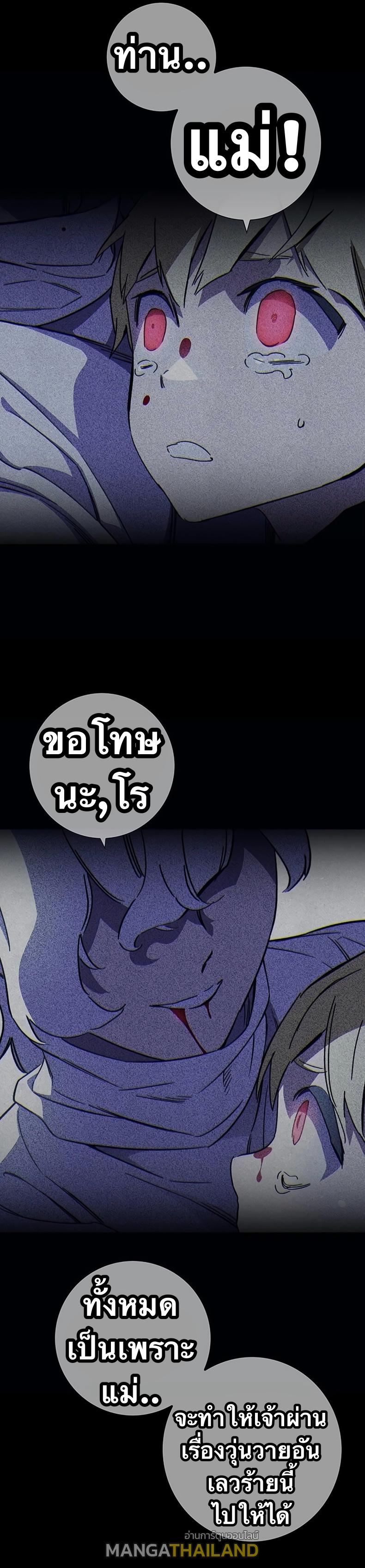 X  ตอนที่ 107 แปลไทยแปลไทย รูปที่ 38