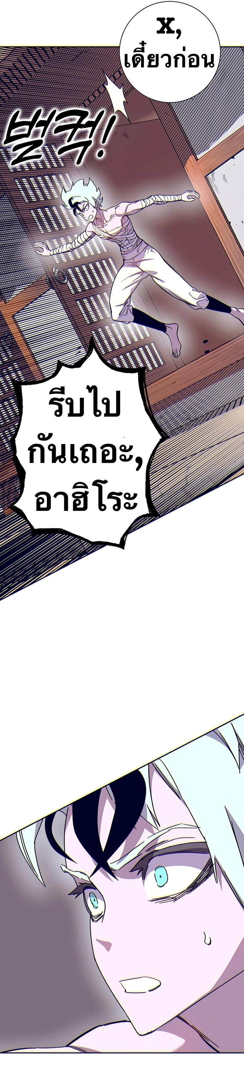 X  ตอนที่ 107 แปลไทยแปลไทย รูปที่ 4