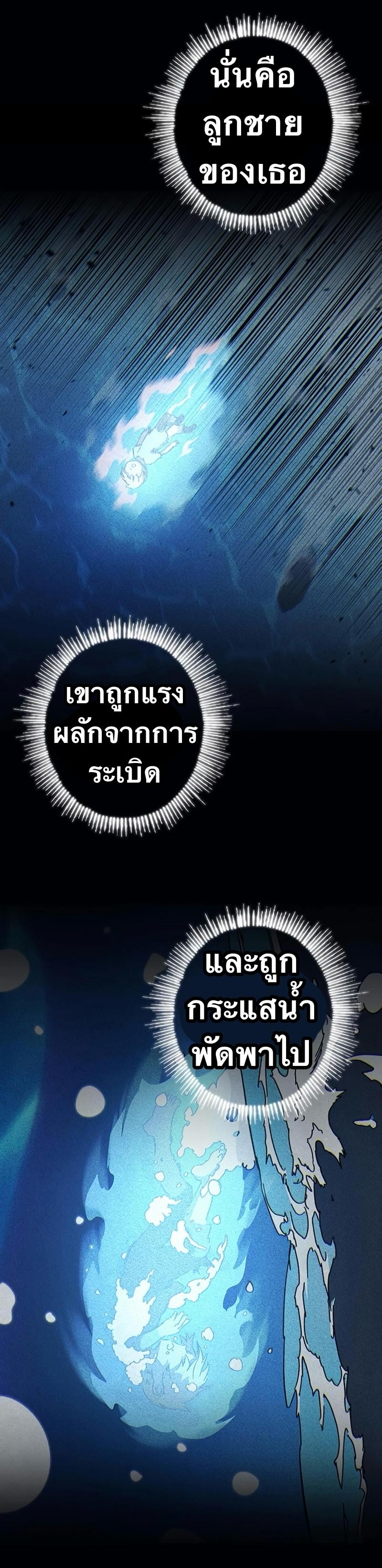 X  ตอนที่ 107 แปลไทยแปลไทย รูปที่ 42