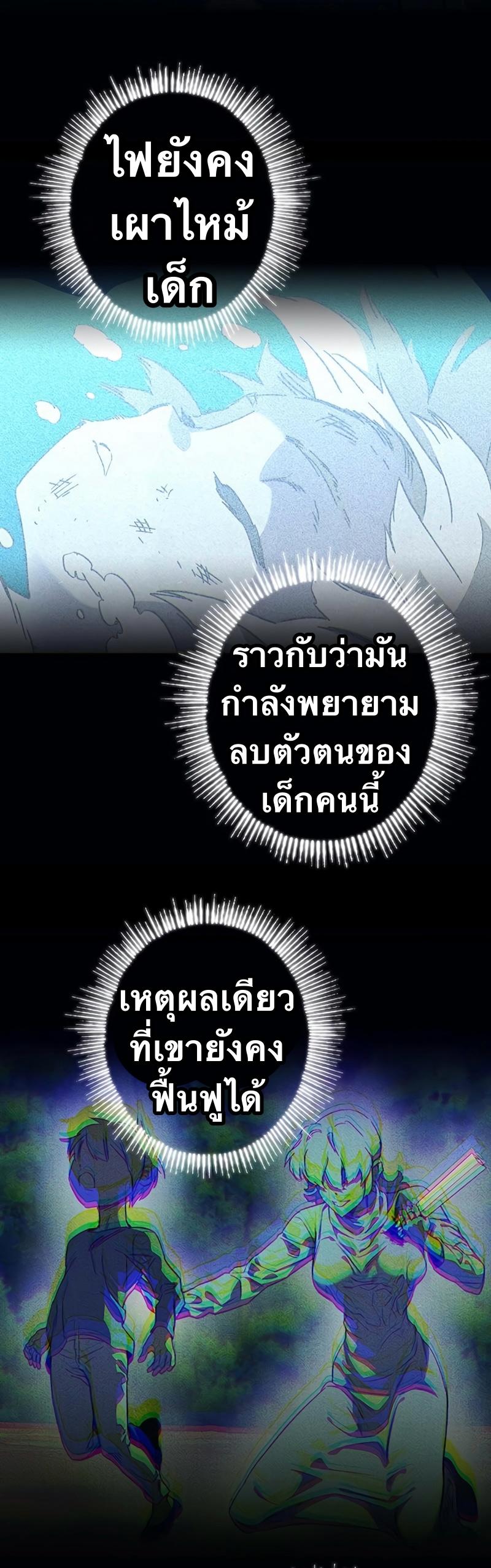 X  ตอนที่ 107 แปลไทยแปลไทย รูปที่ 43