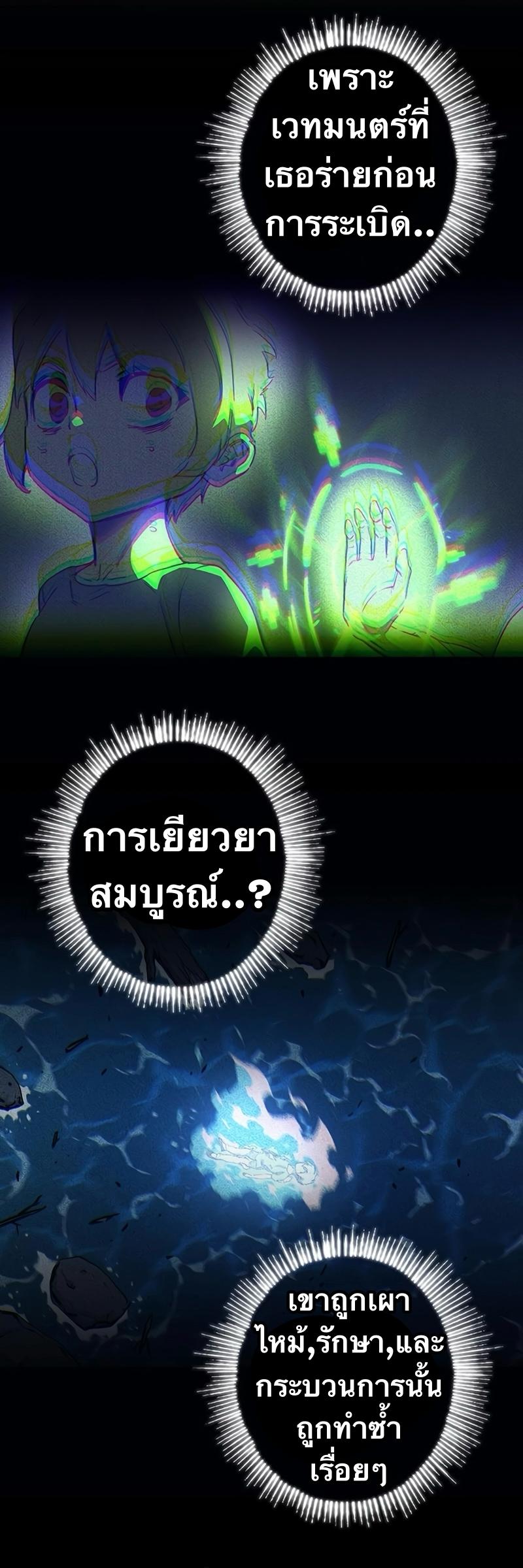 X  ตอนที่ 107 แปลไทยแปลไทย รูปที่ 44