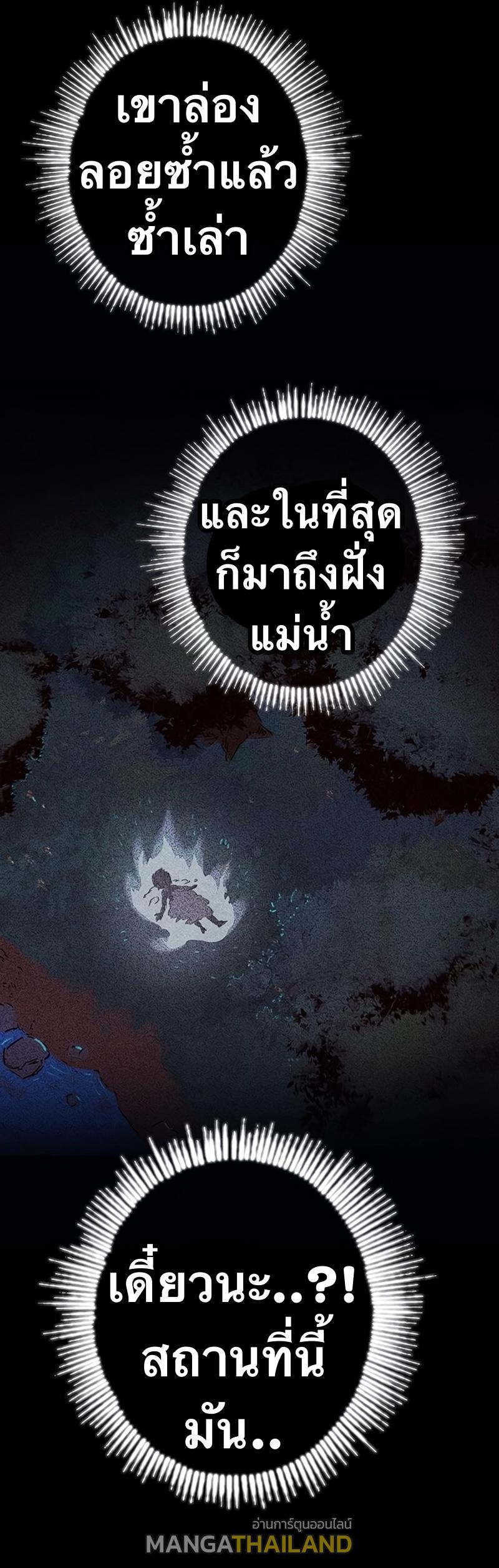 X  ตอนที่ 107 แปลไทยแปลไทย รูปที่ 45