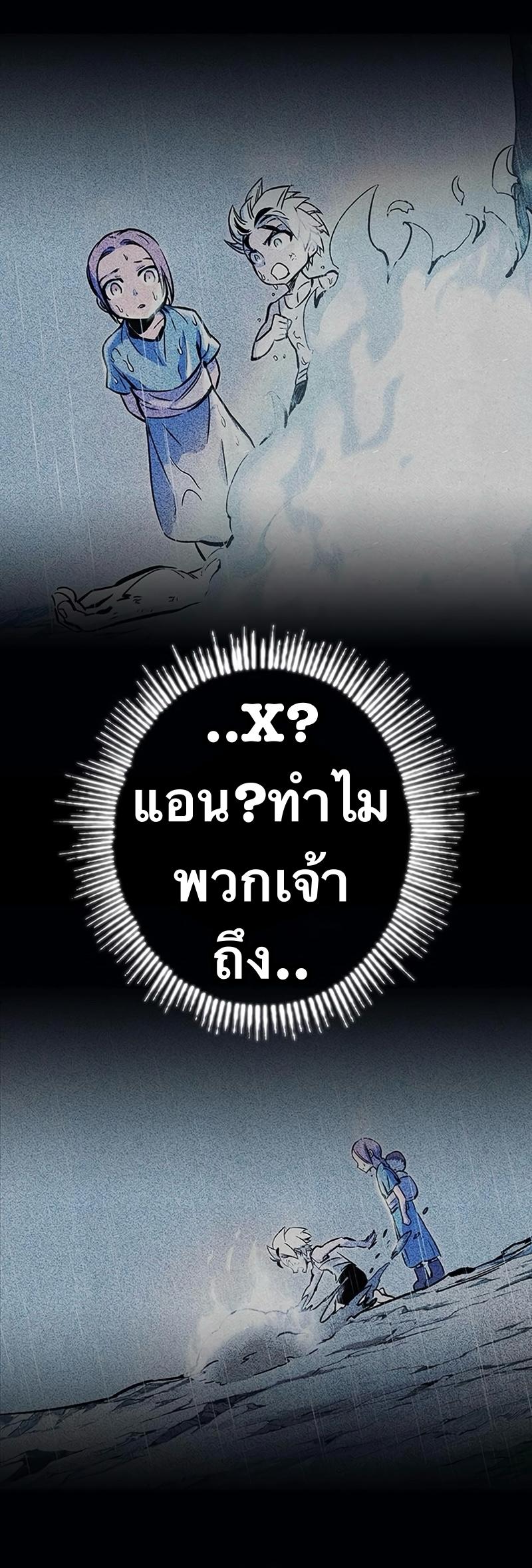 X  ตอนที่ 107 แปลไทยแปลไทย รูปที่ 46