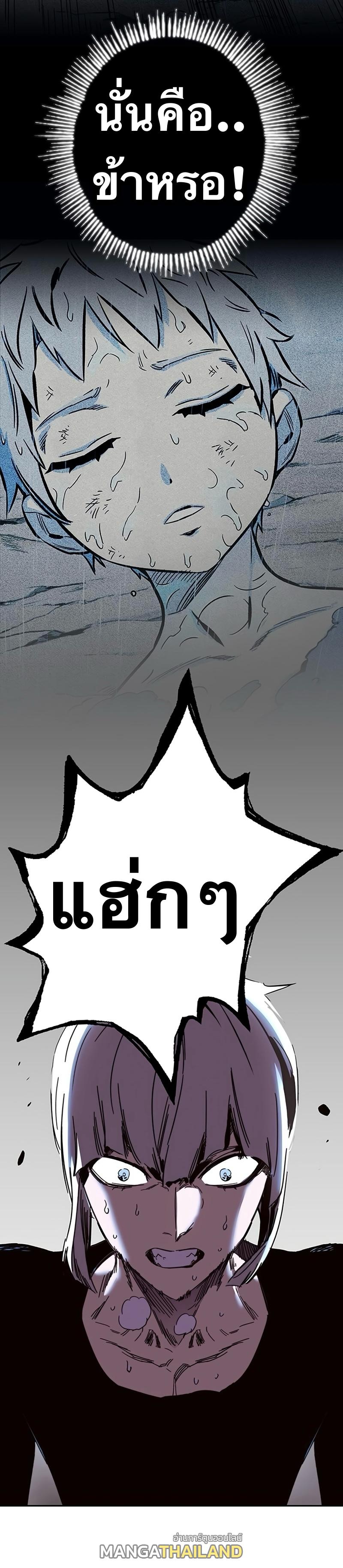 X  ตอนที่ 107 แปลไทยแปลไทย รูปที่ 48