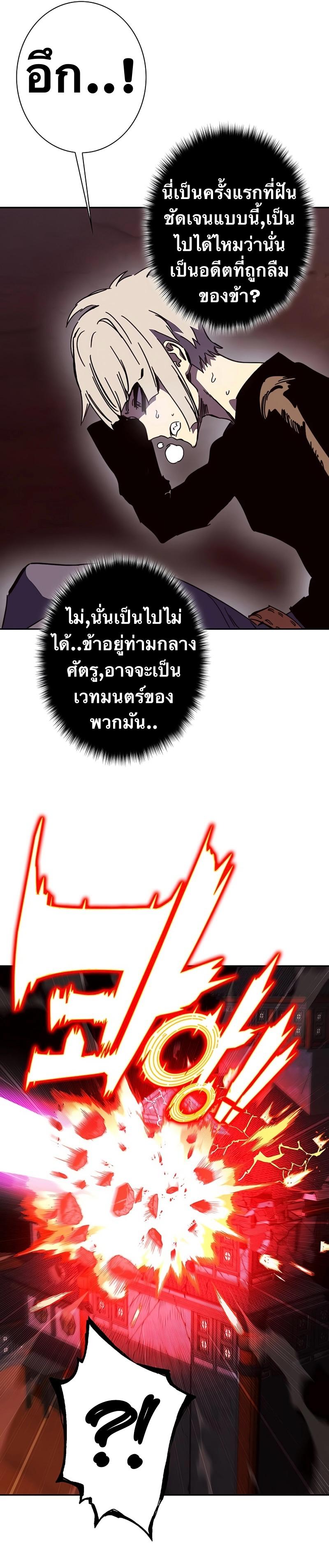 X  ตอนที่ 107 แปลไทยแปลไทย รูปที่ 49