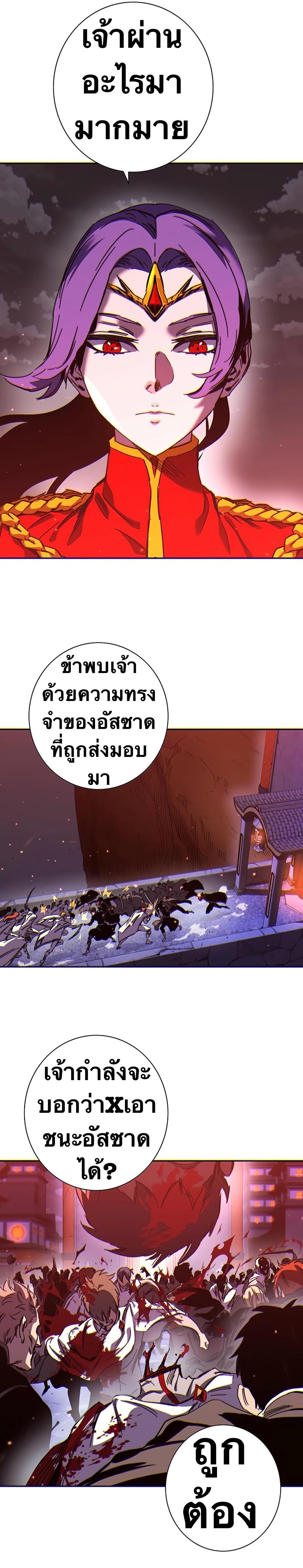 X  ตอนที่ 107 แปลไทยแปลไทย รูปที่ 52