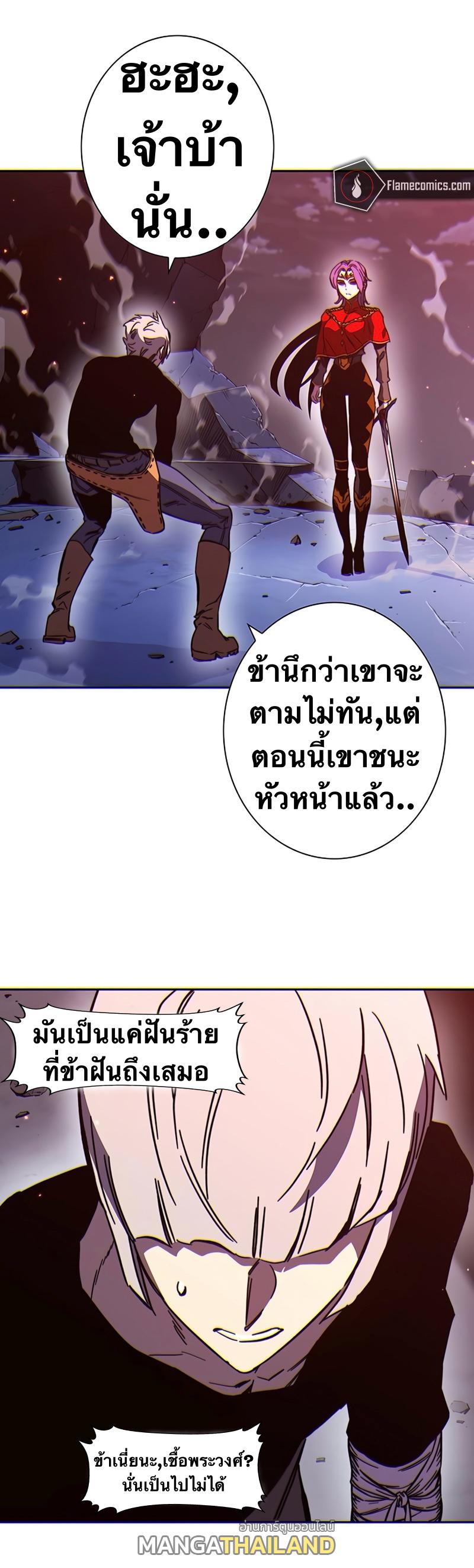 X  ตอนที่ 107 แปลไทยแปลไทย รูปที่ 53